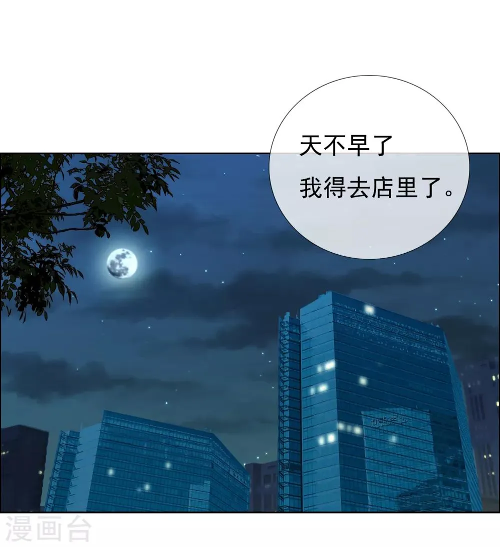 第137话 你要怎样谢我 第12页