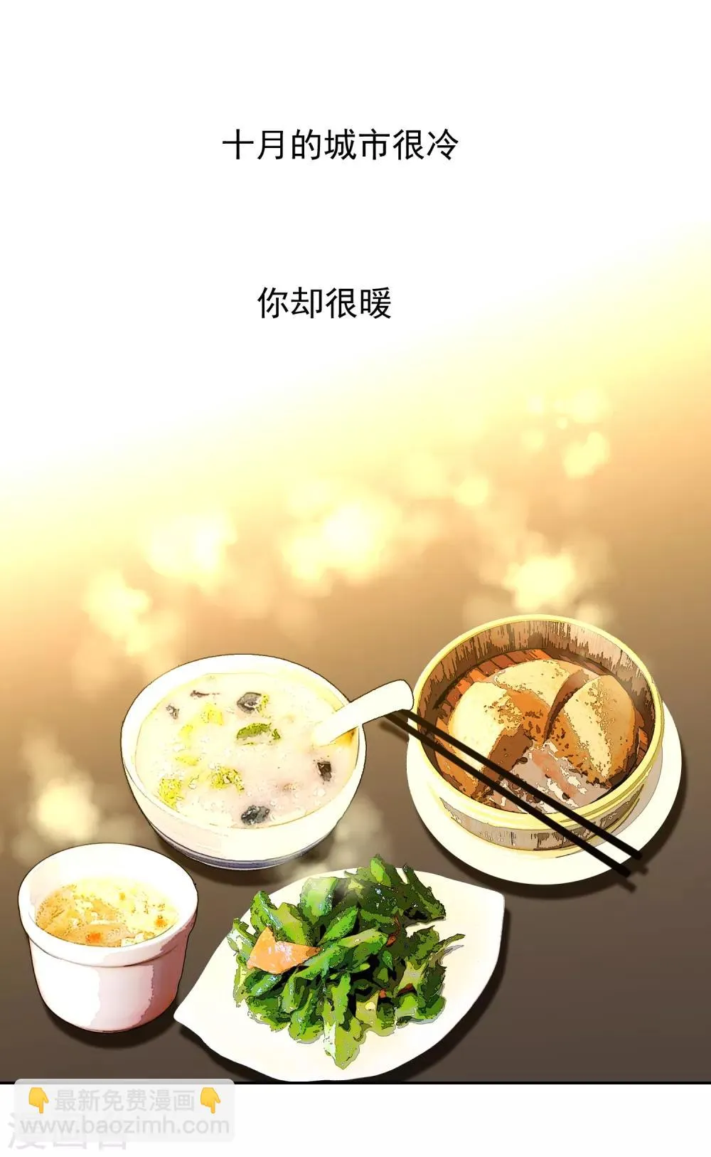 第137话 你要怎样谢我 第21页