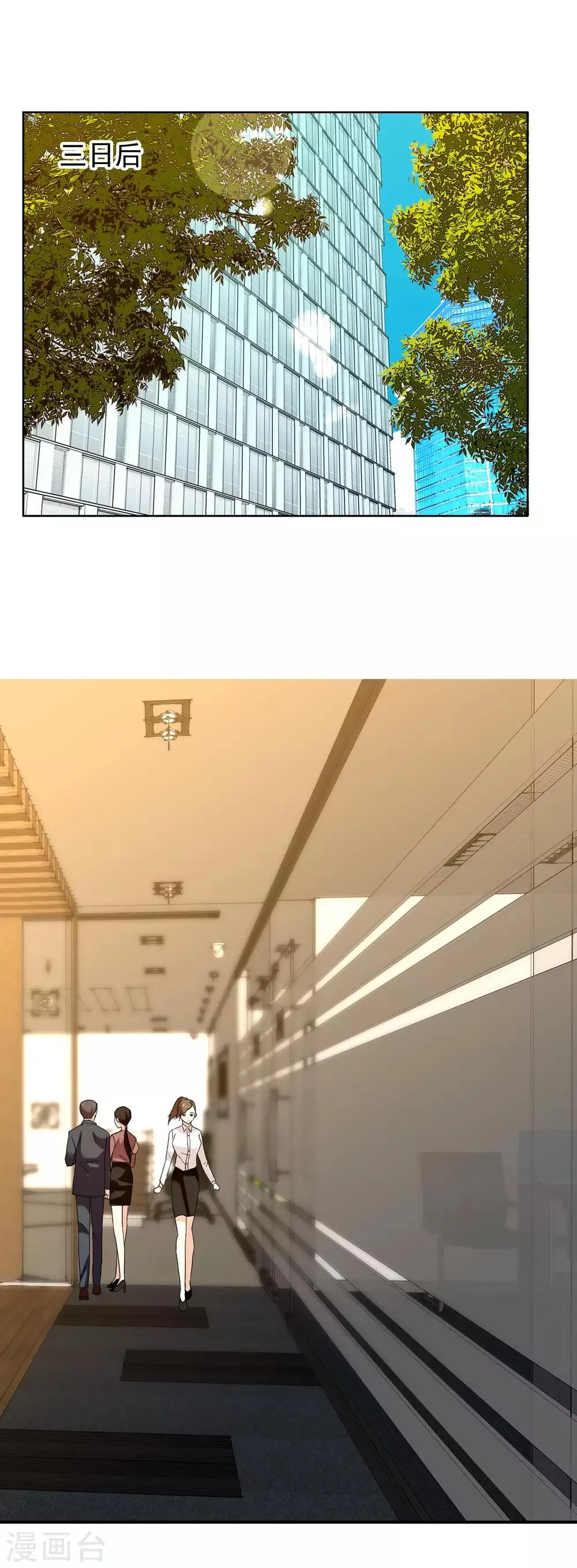 第137话 你要怎样谢我 第22页