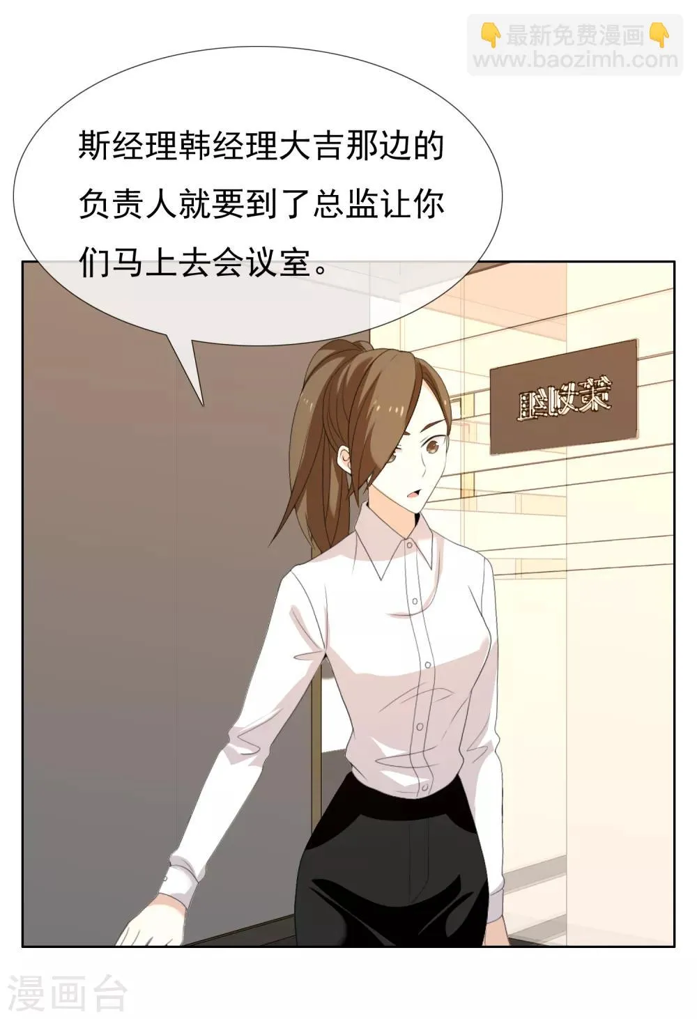 第137话 你要怎样谢我 第23页