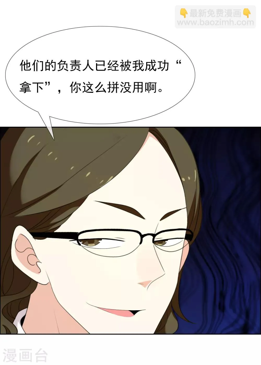 第137话 你要怎样谢我 第25页