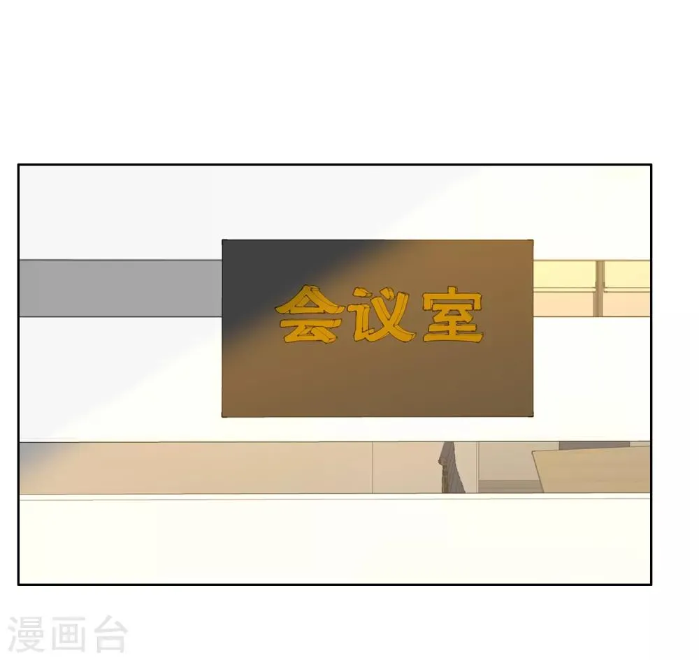 第137话 你要怎样谢我 第27页