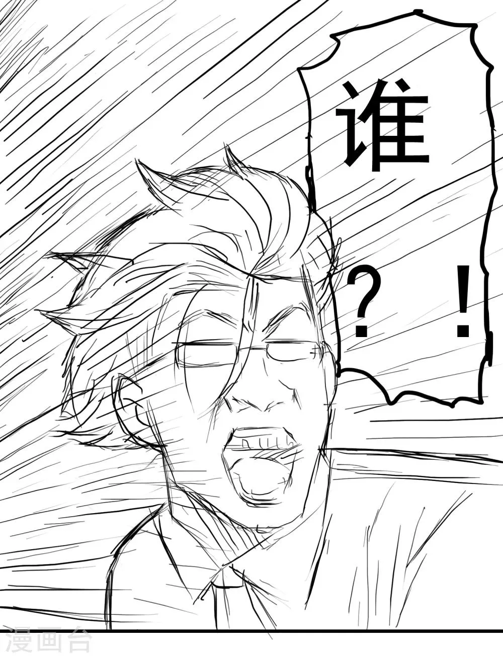 第137话 你要怎样谢我 第34页