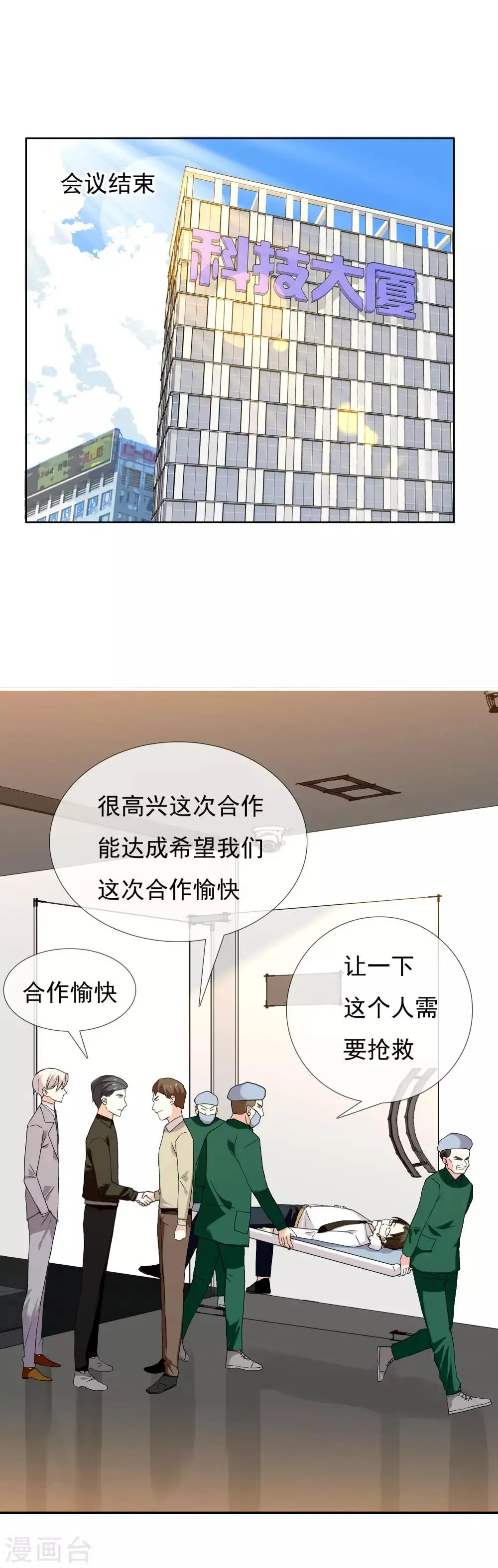 第137话 你要怎样谢我 第35页