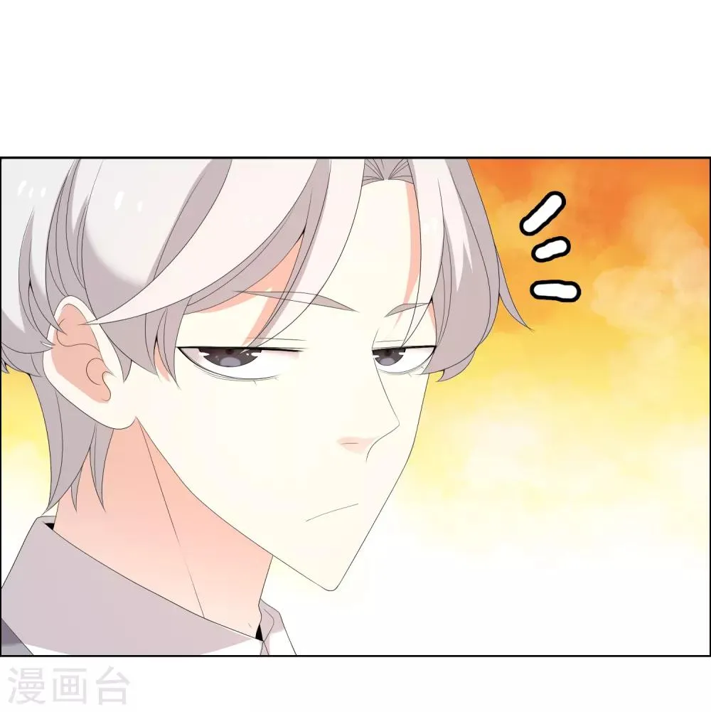 第137话 你要怎样谢我 第36页