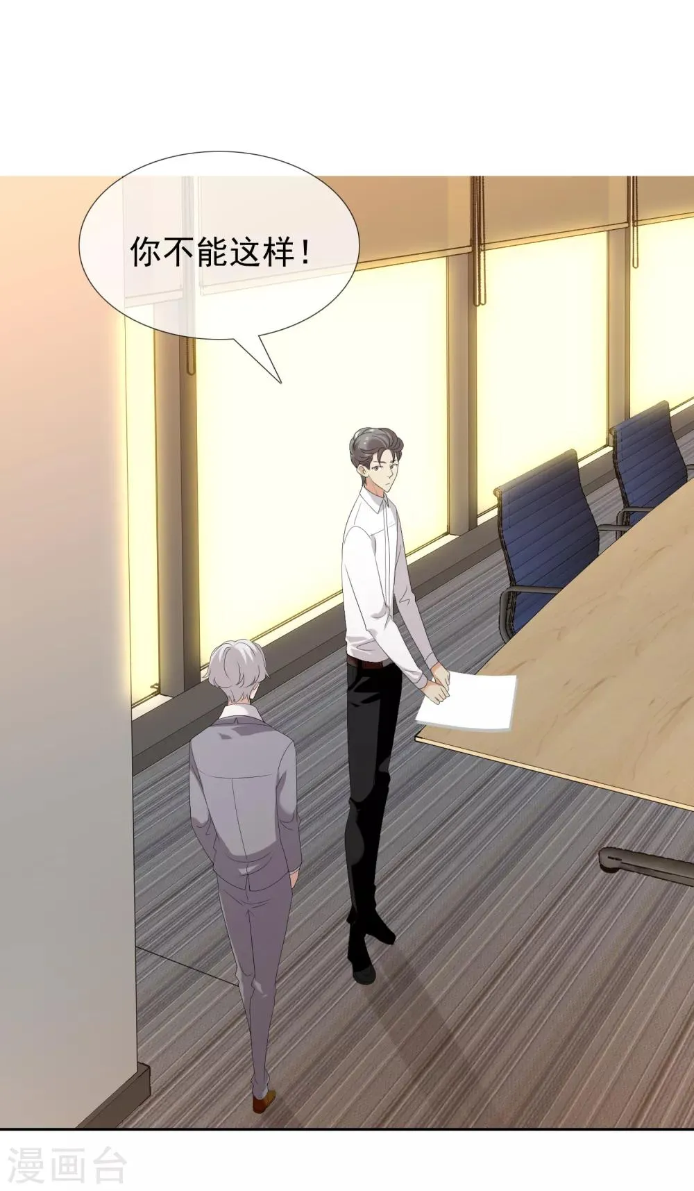 第138话 你不是一百分 第2页