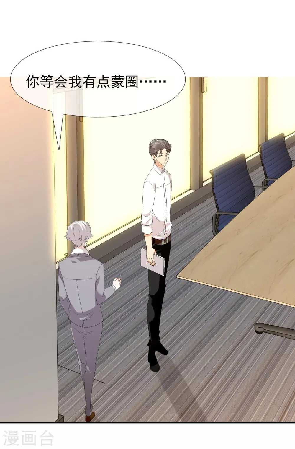 第138话 你不是一百分 第5页