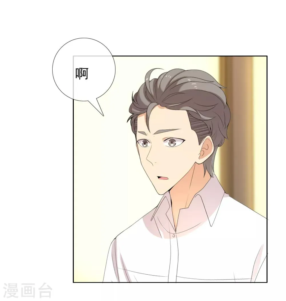 第138话 你不是一百分 第7页
