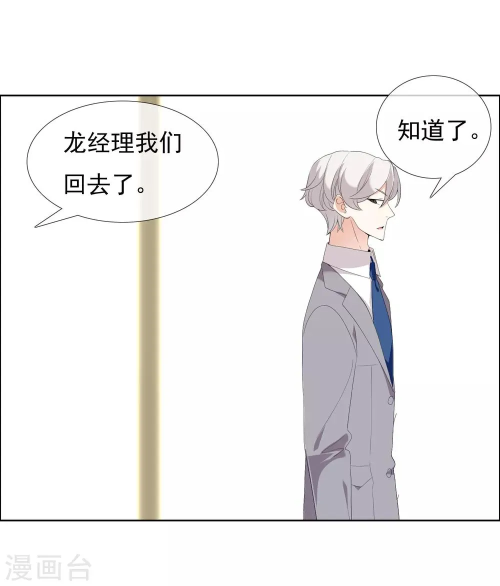 第138话 你不是一百分 第11页