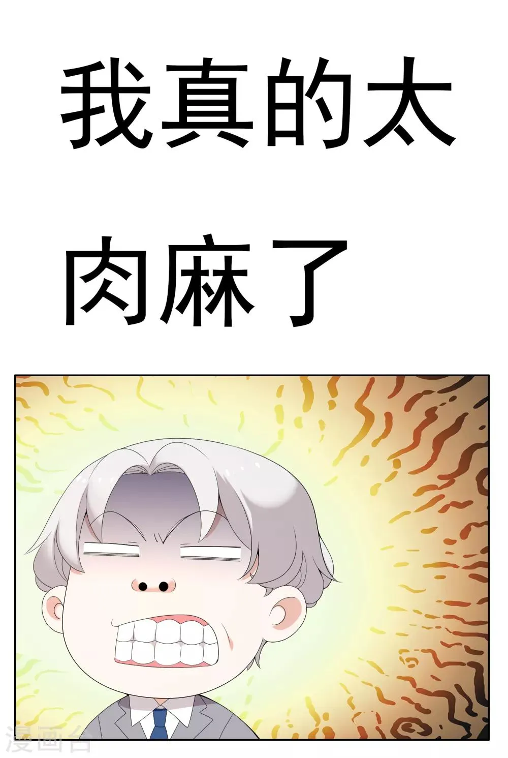 第138话 你不是一百分 第15页