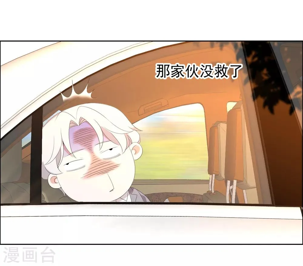 第138话 你不是一百分 第24页