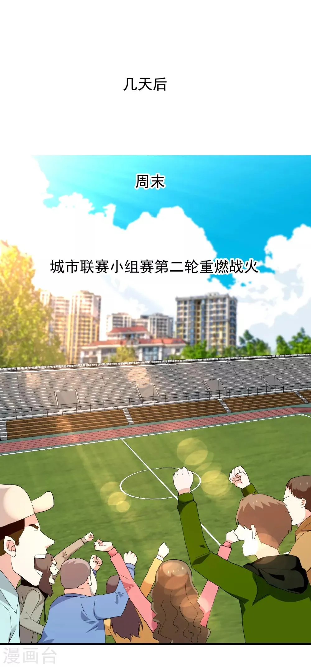 第138话 你不是一百分 第25页
