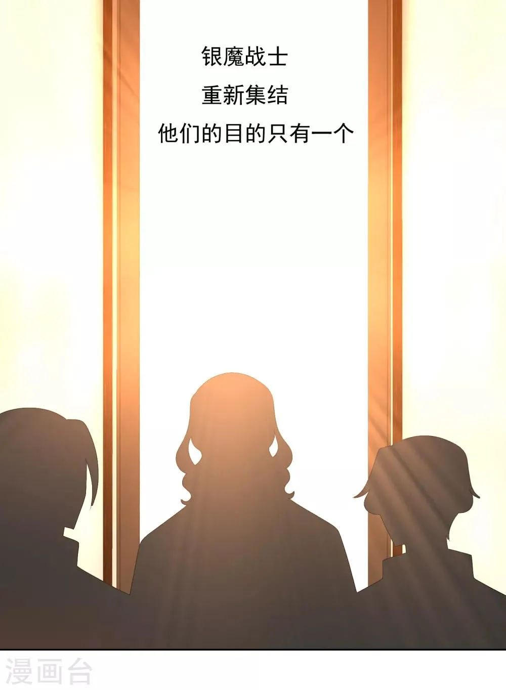 第138话 你不是一百分 第27页