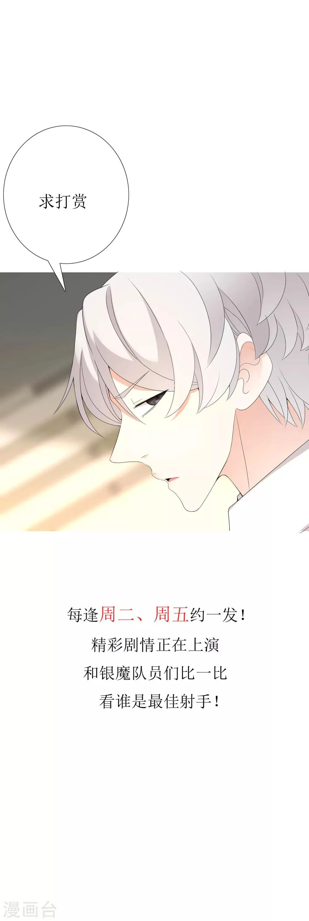 第138话 你不是一百分 第34页