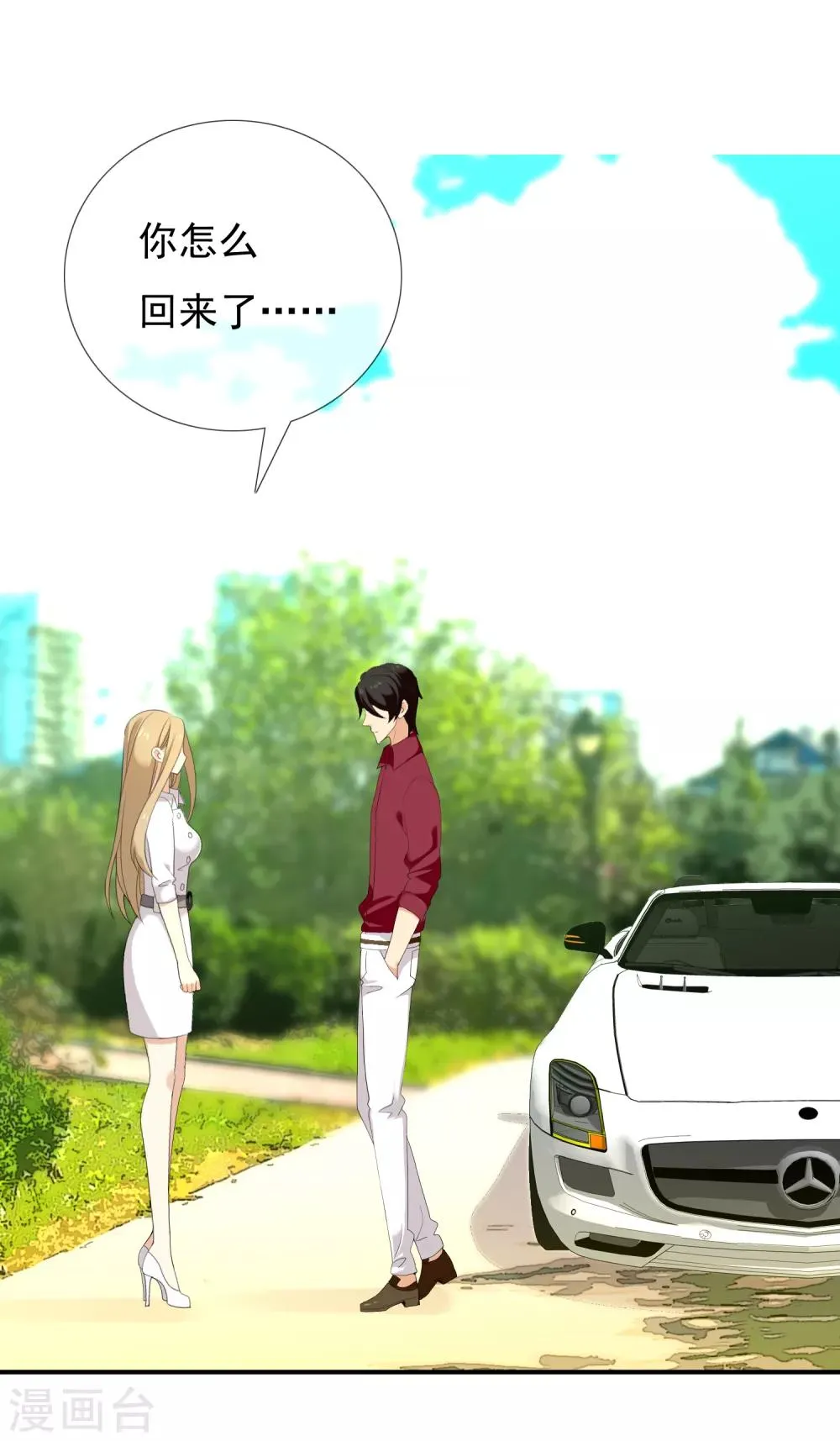 第139话 晋级的猛男1 第3页