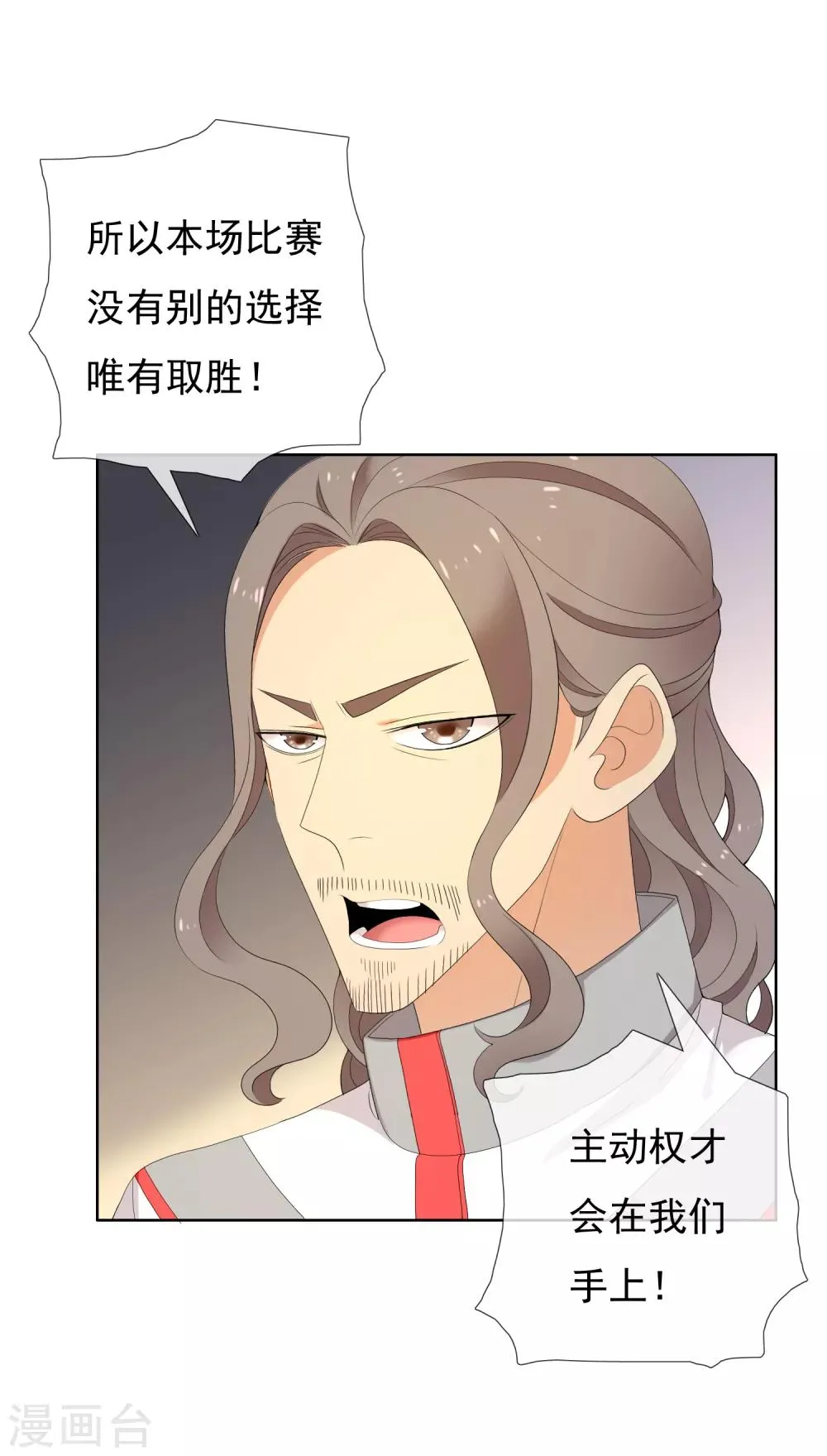 第139话 晋级的猛男1 第11页