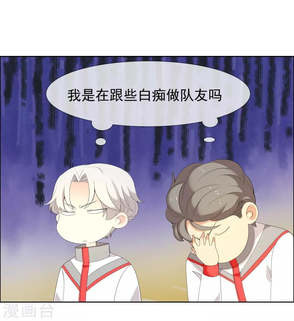 第139话 晋级的猛男1 第16页