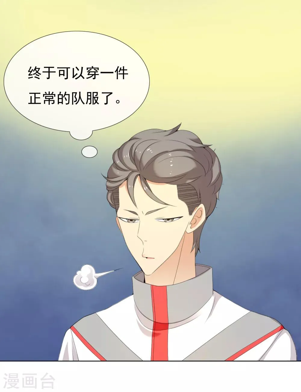 第139话 晋级的猛男1 第19页