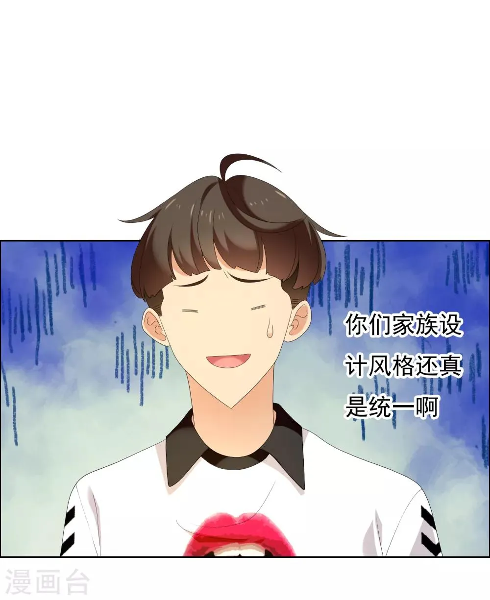 第139话 晋级的猛男1 第22页