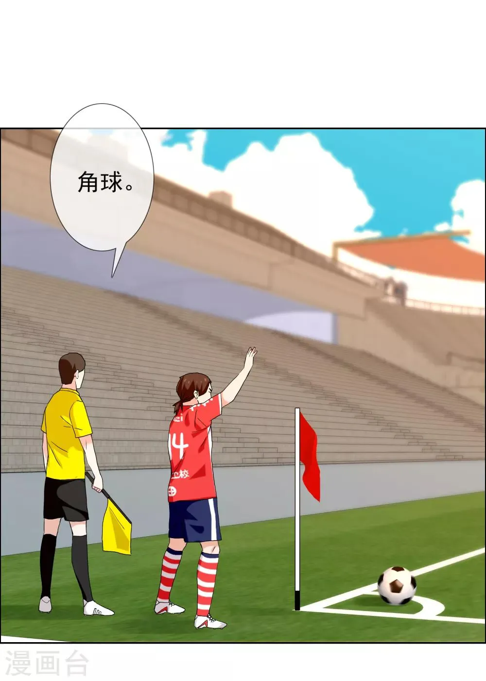 第140话 晋级的猛男2 第9页