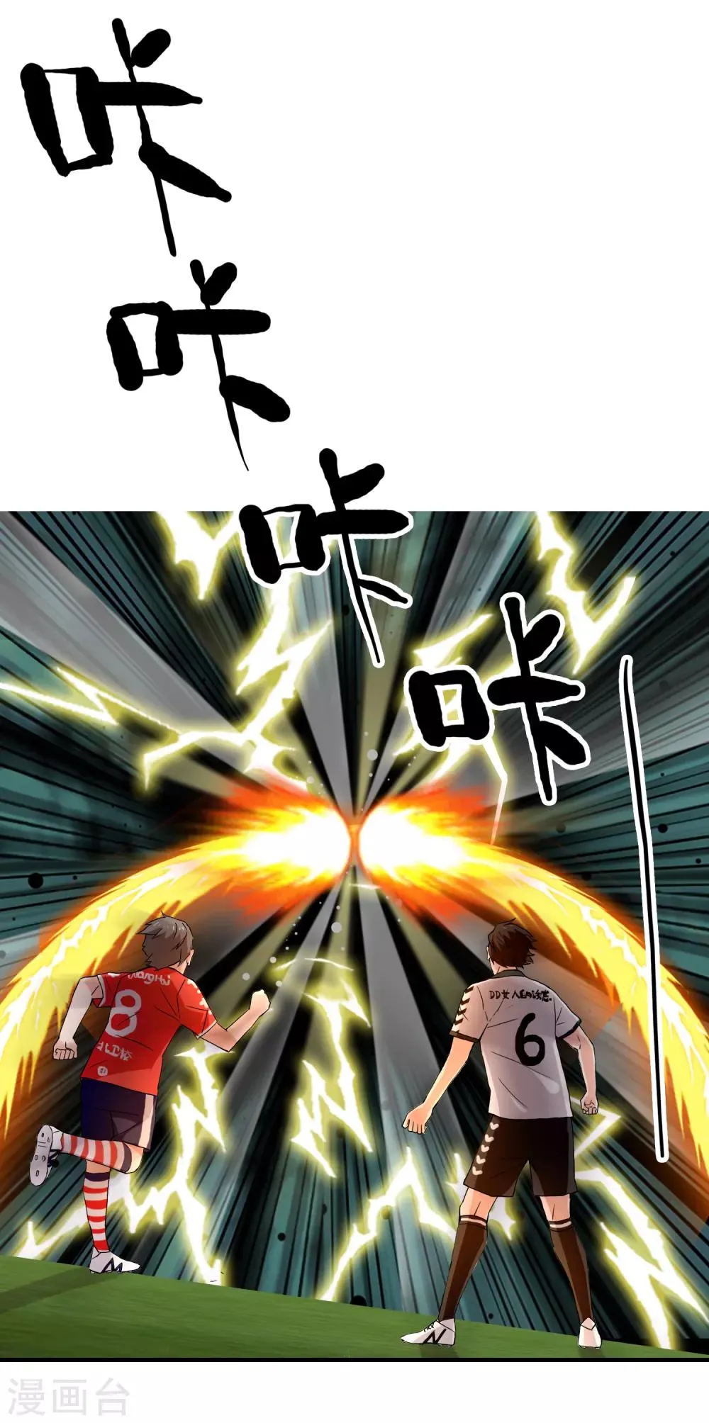 第140话 晋级的猛男2 第13页