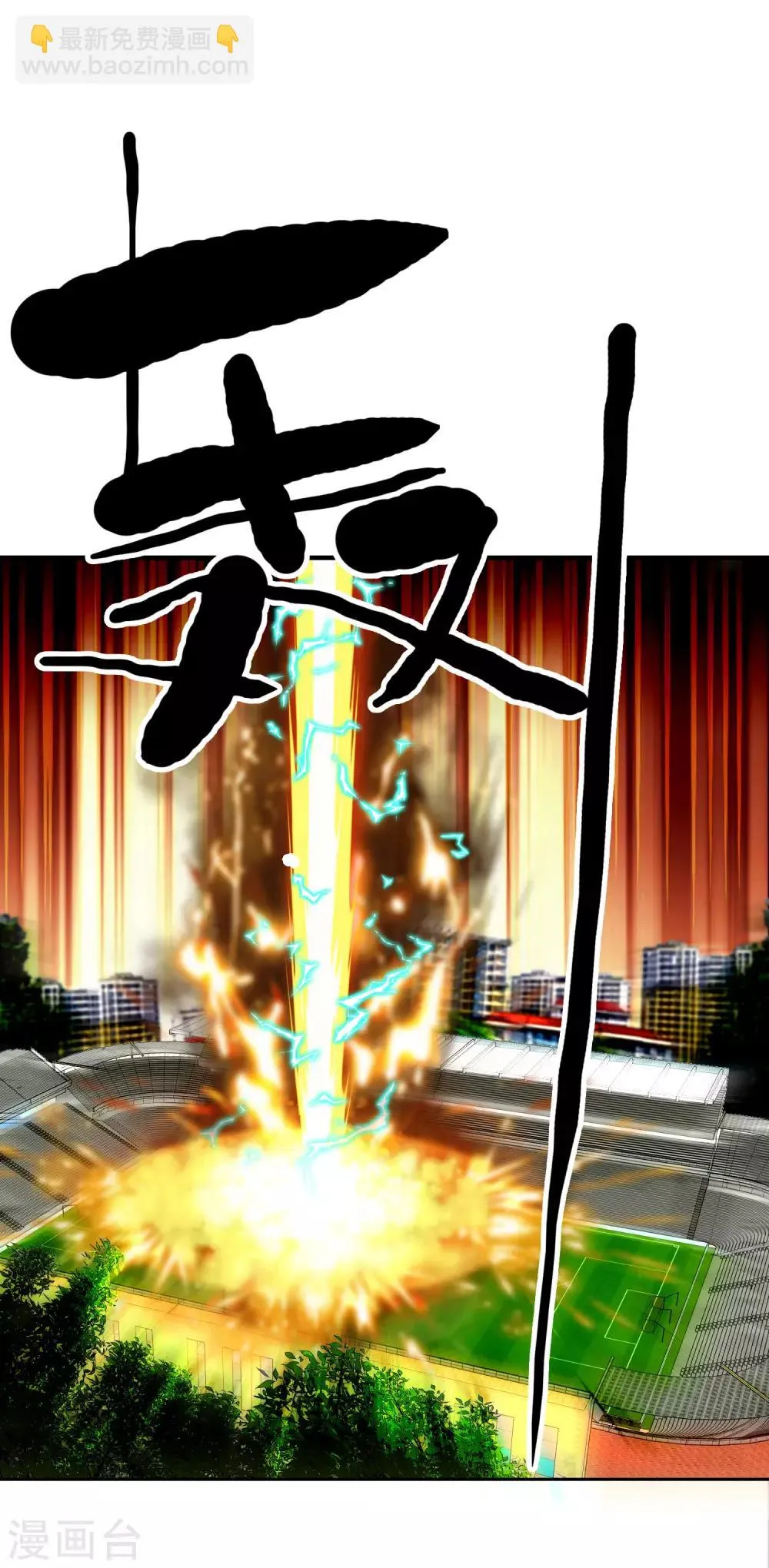 第140话 晋级的猛男2 第14页