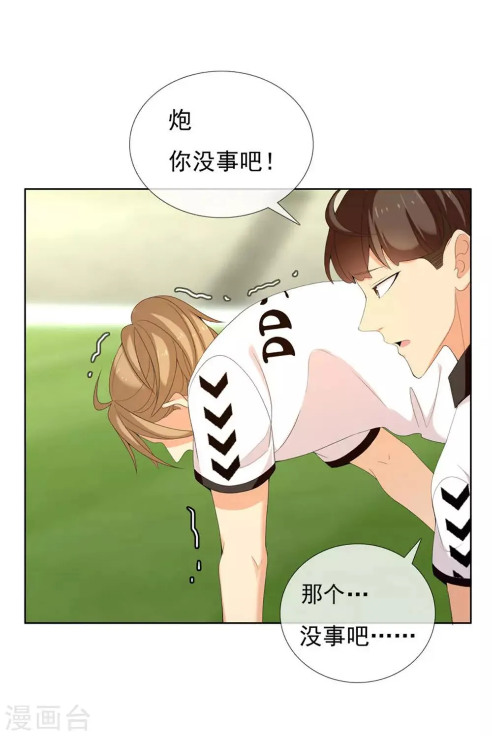 第140话 晋级的猛男2 第19页