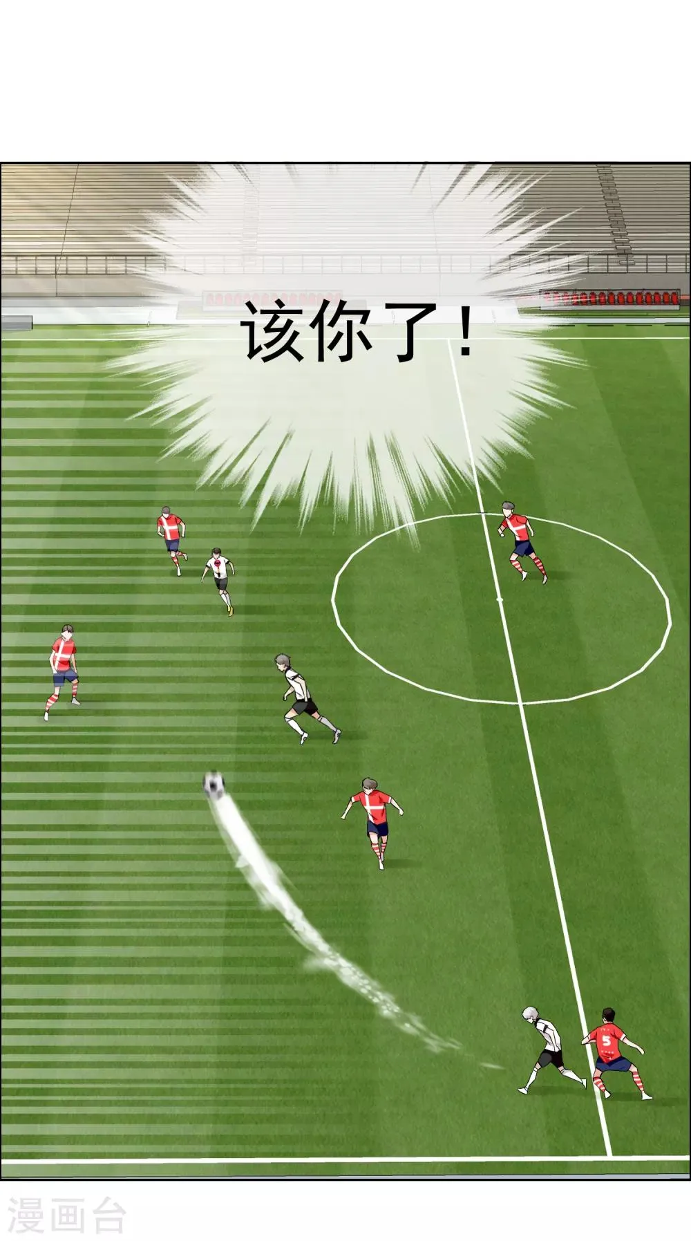 第140话 晋级的猛男2 第29页