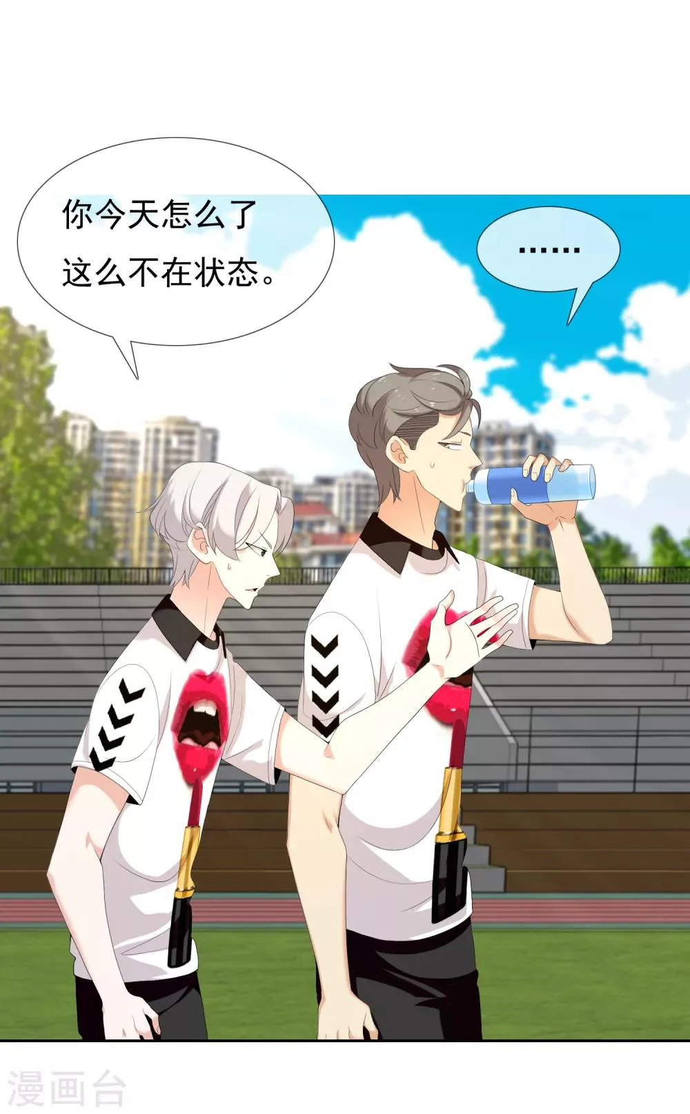 第141话 爱像界外球 第20页