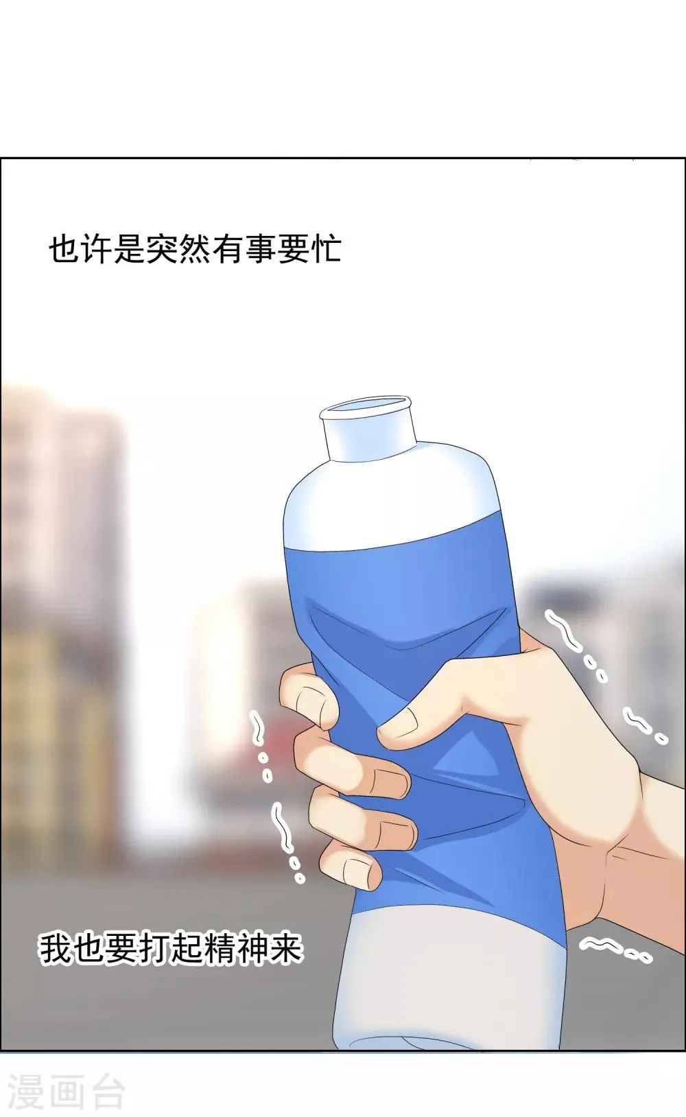 第141话 爱像界外球 第27页