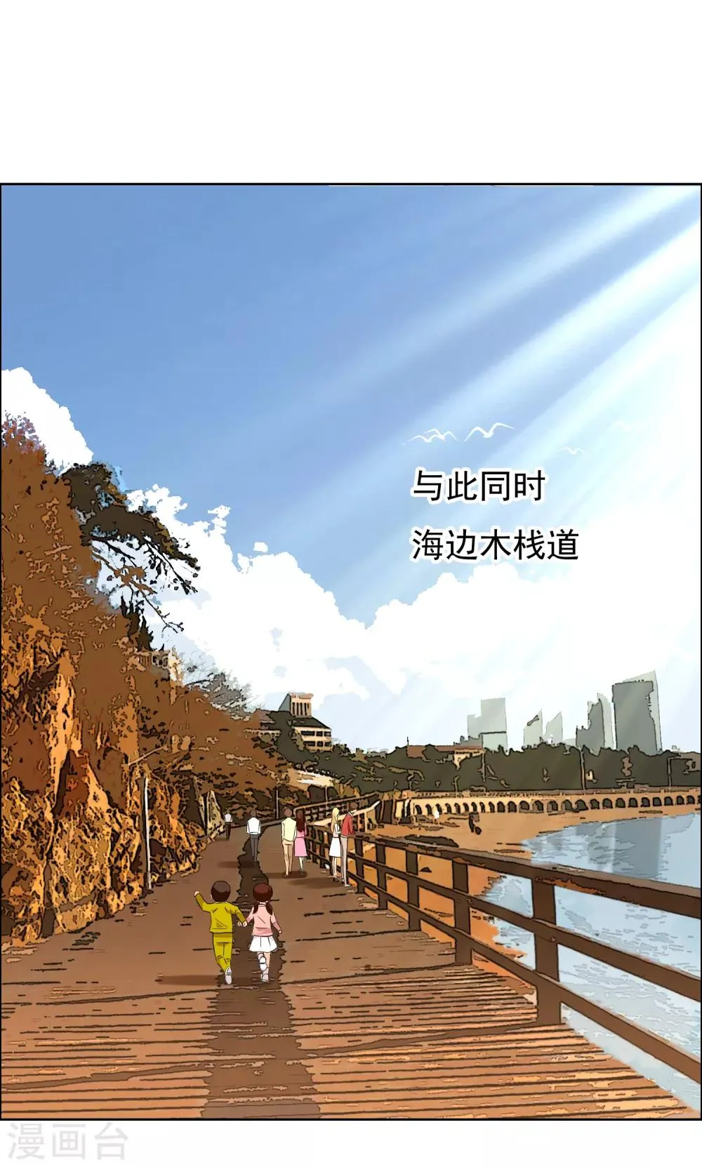 第141话 爱像界外球 第28页