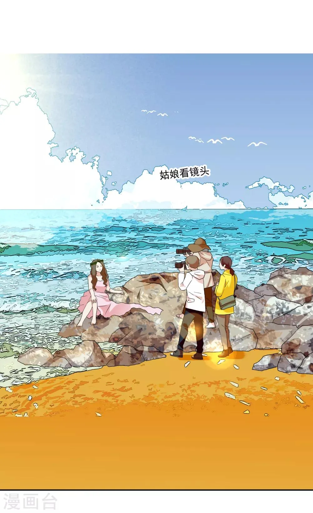 第141话 爱像界外球 第30页