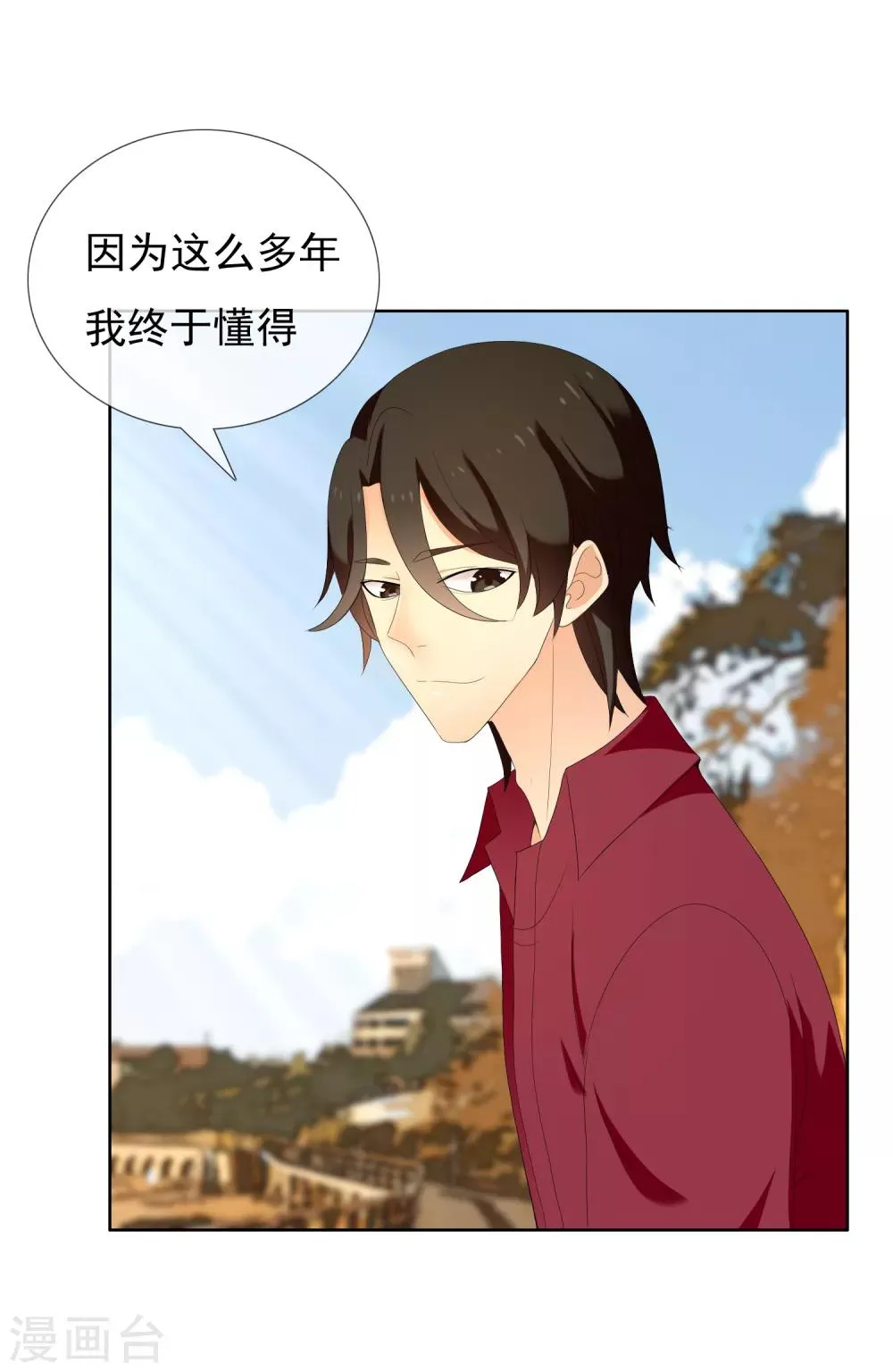 第141话 爱像界外球 第35页