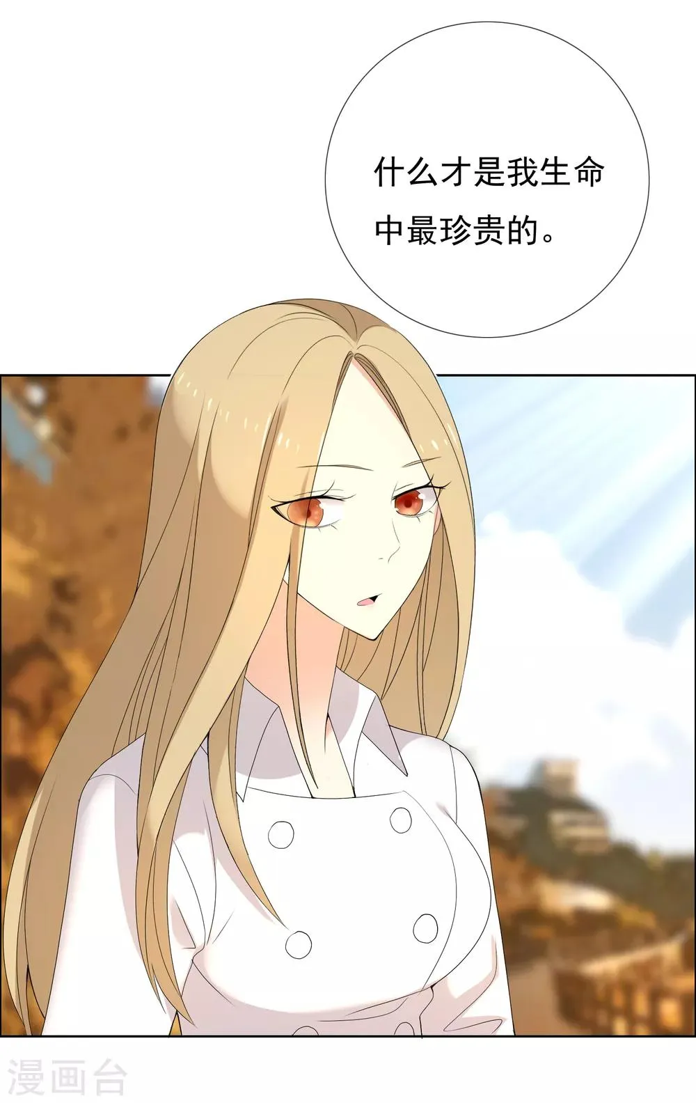 第141话 爱像界外球 第36页