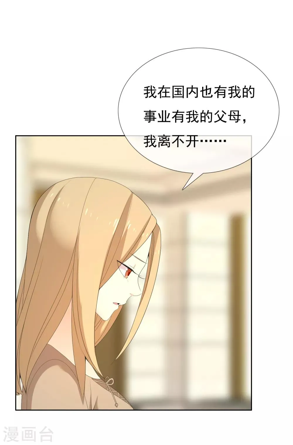 第142话 幸福造越位 第7页