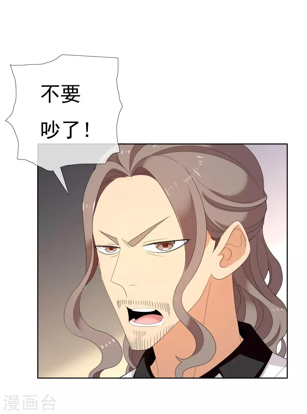 第142话 幸福造越位 第27页