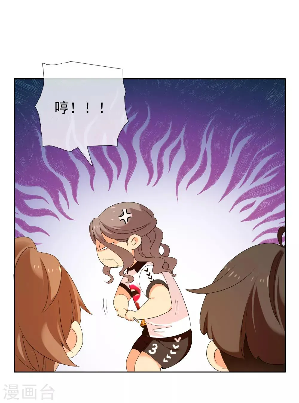 第142话 幸福造越位 第29页