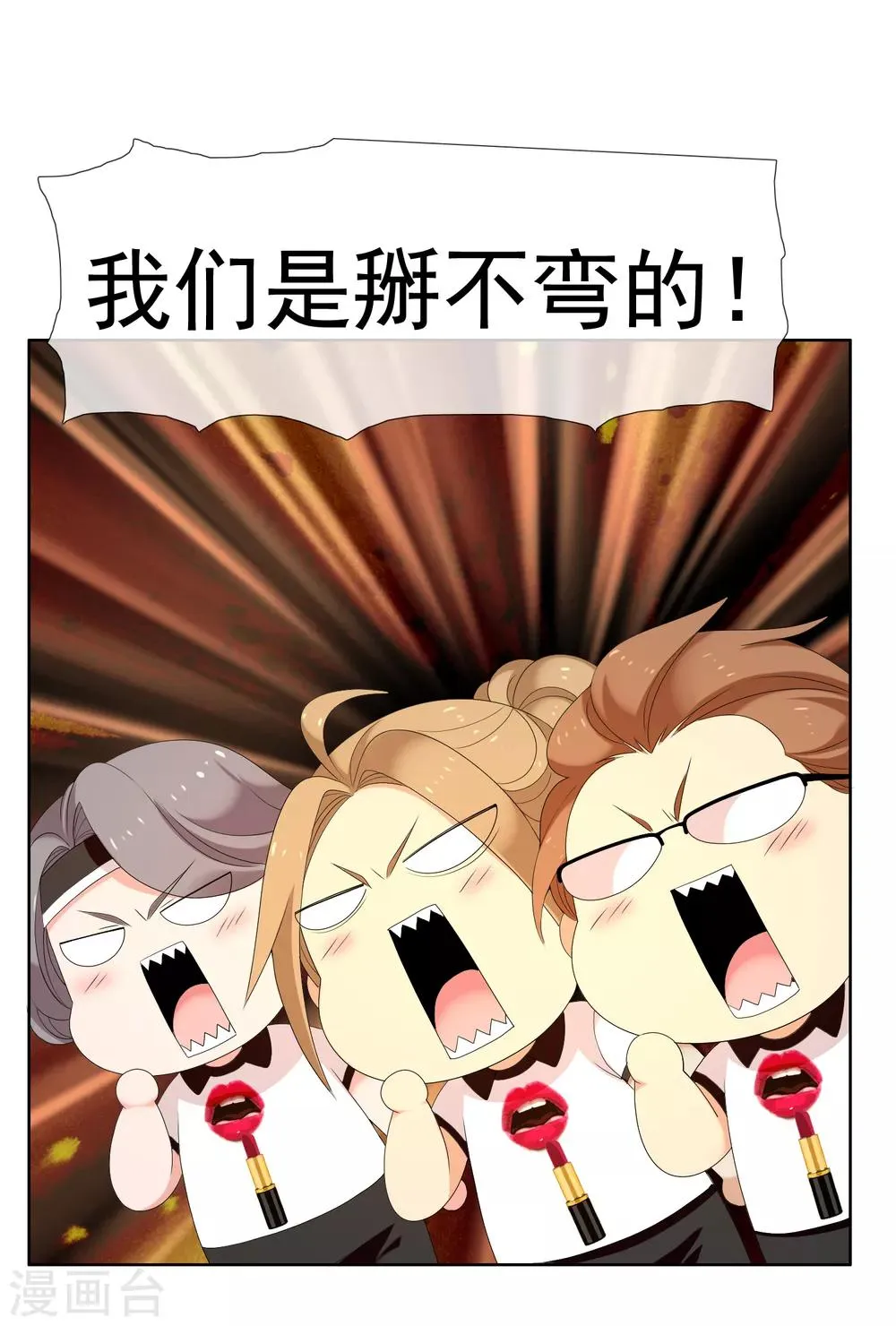 第142话 幸福造越位 第33页