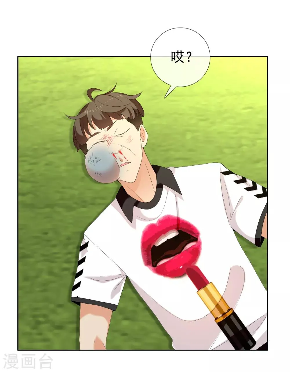 第143话 是时候射了 第3页