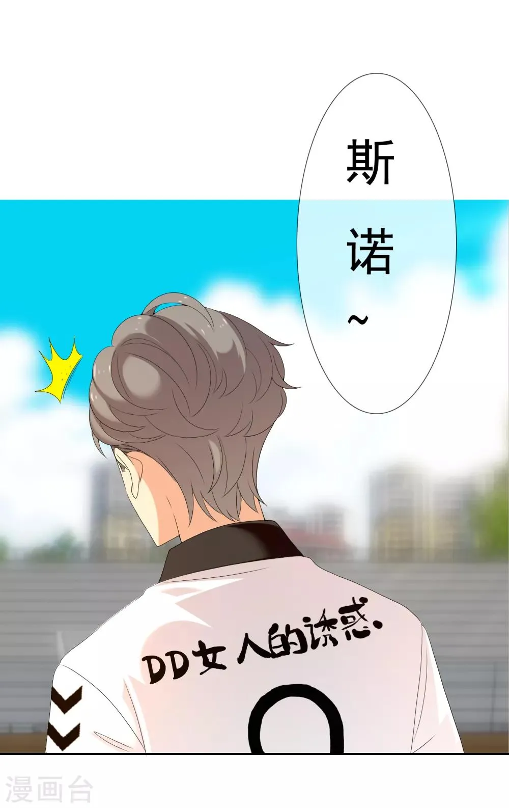 第143话 是时候射了 第15页