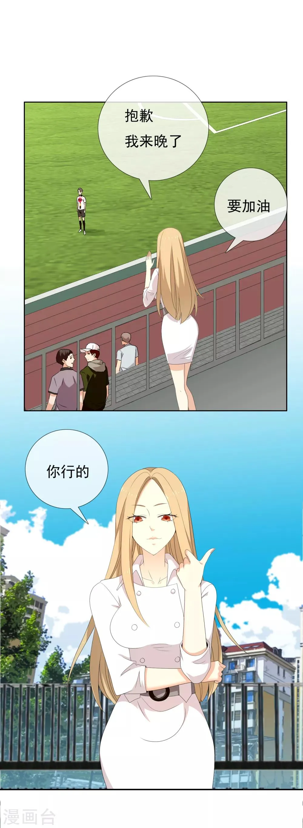 第143话 是时候射了 第16页