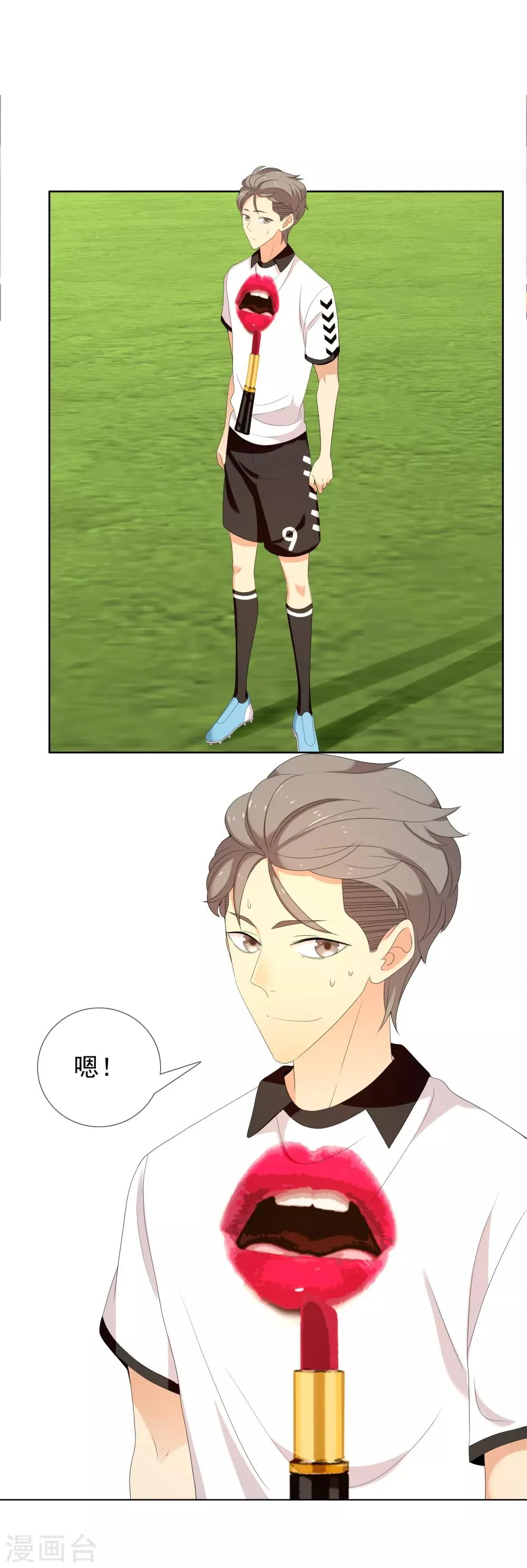 第143话 是时候射了 第17页