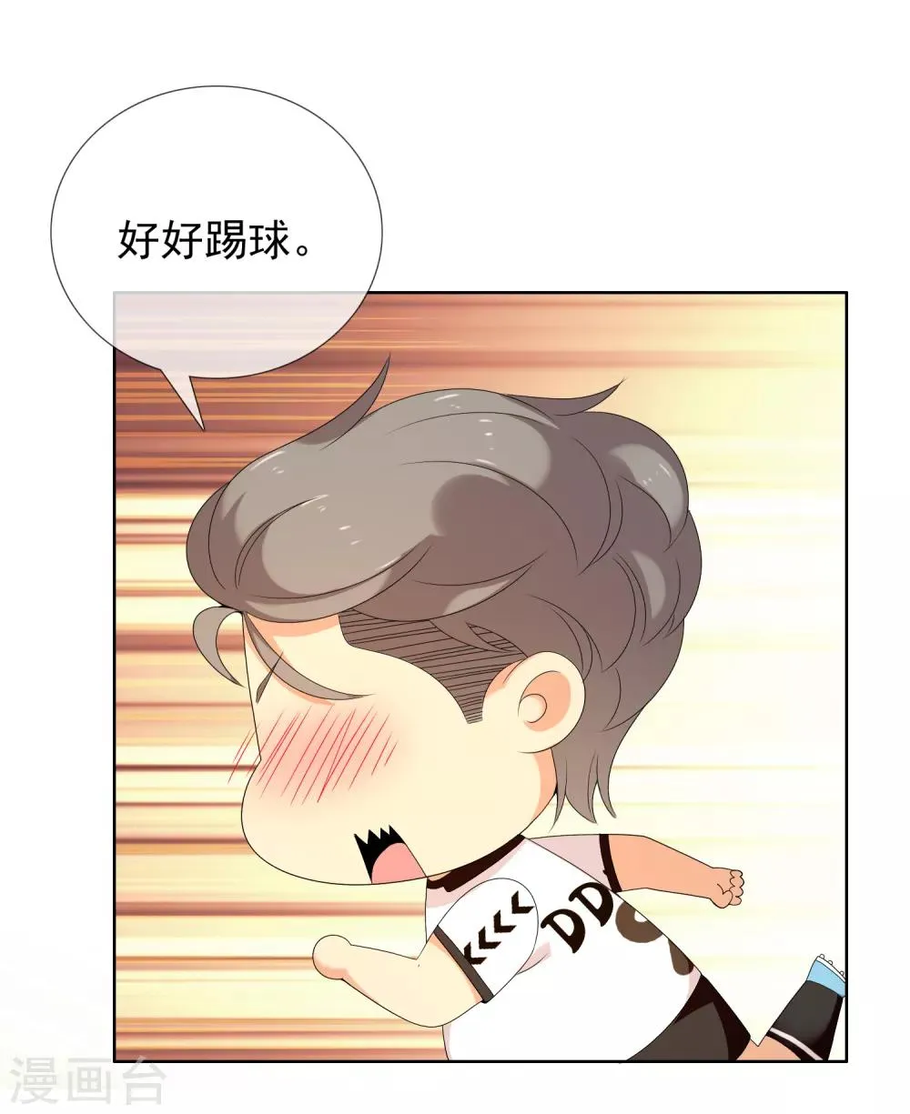 第143话 是时候射了 第19页