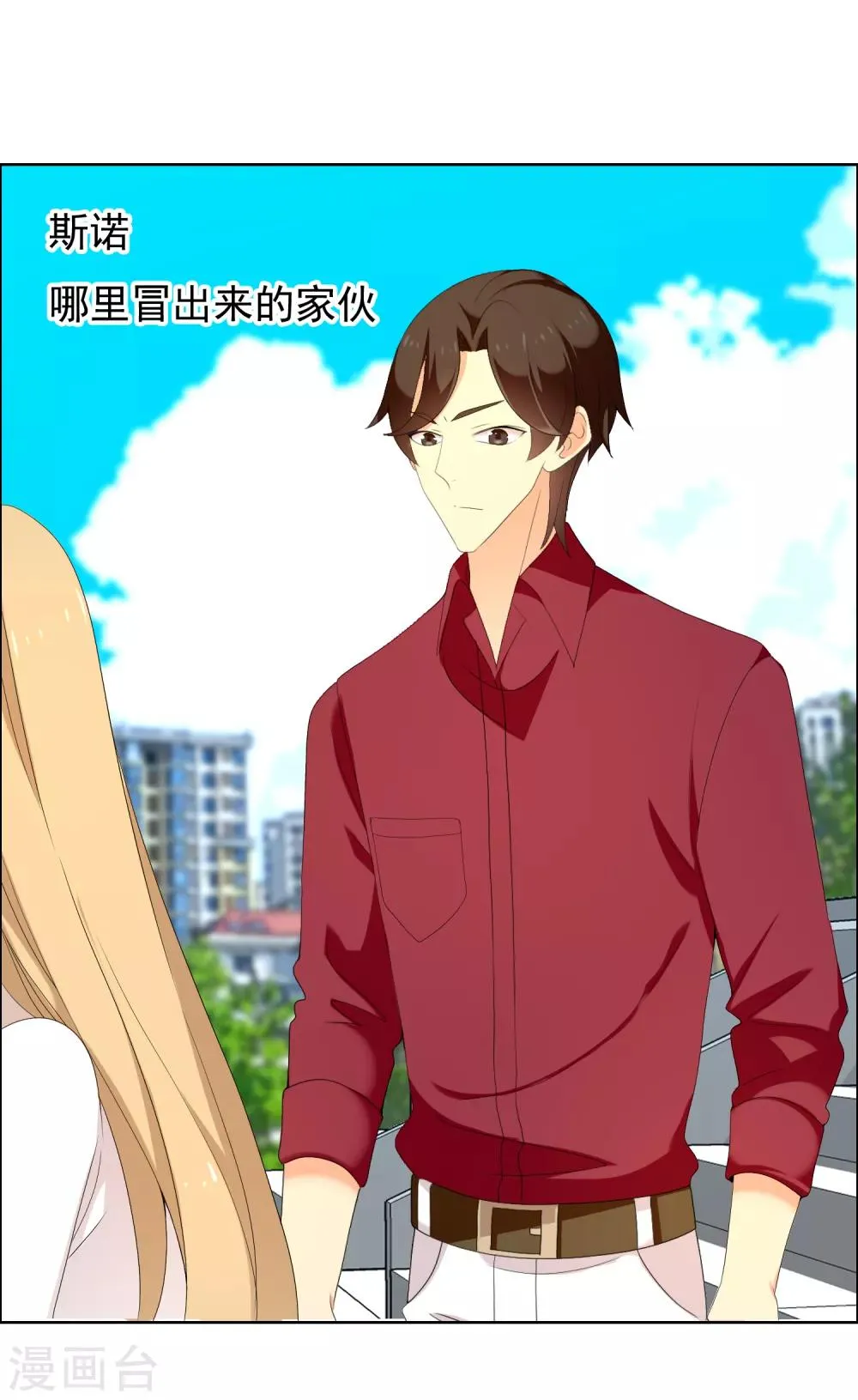 第143话 是时候射了 第22页