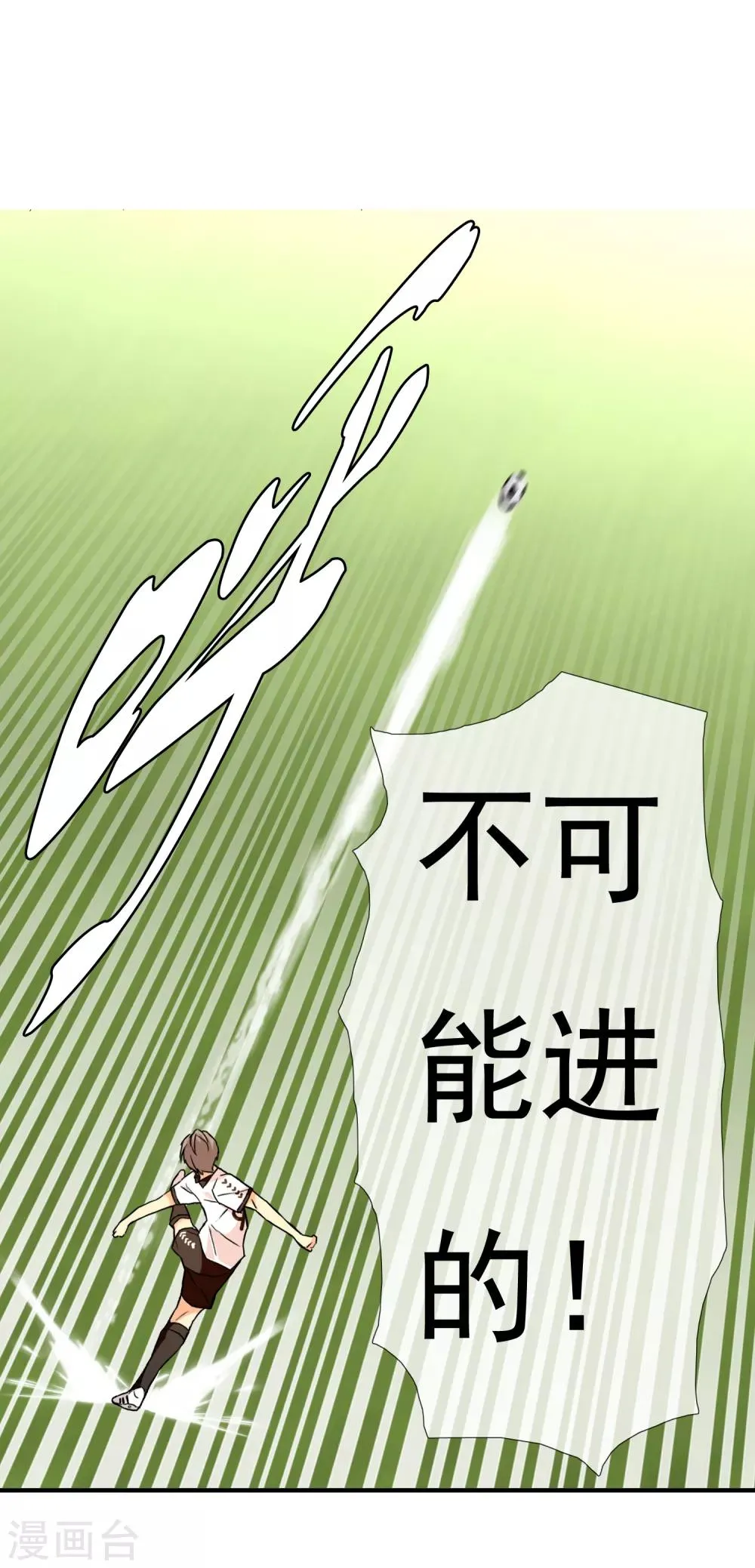 第143话 是时候射了 第28页