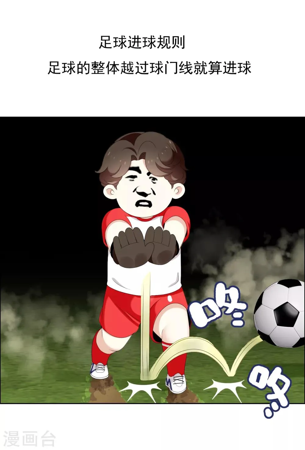 第143话 是时候射了 第33页