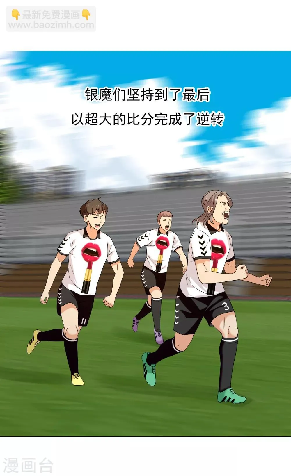 第144话 派对1 第6页