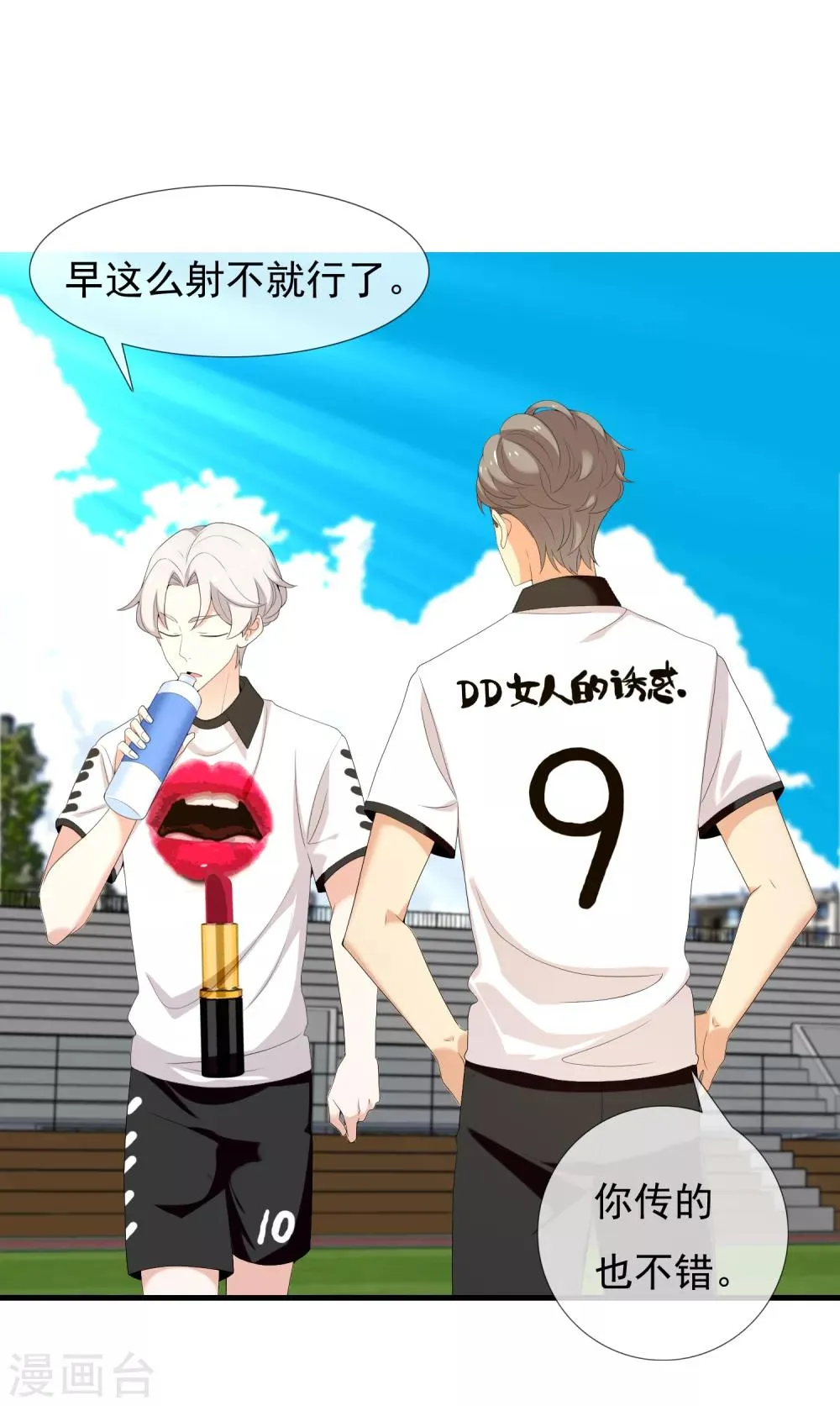 第144话 派对1 第8页
