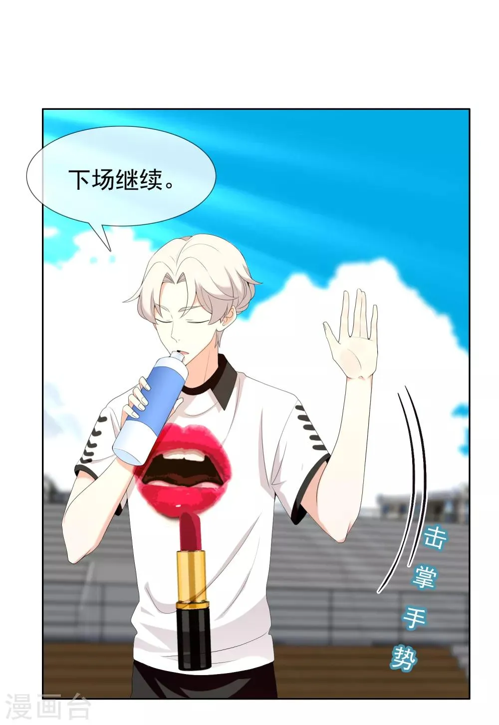 第144话 派对1 第9页