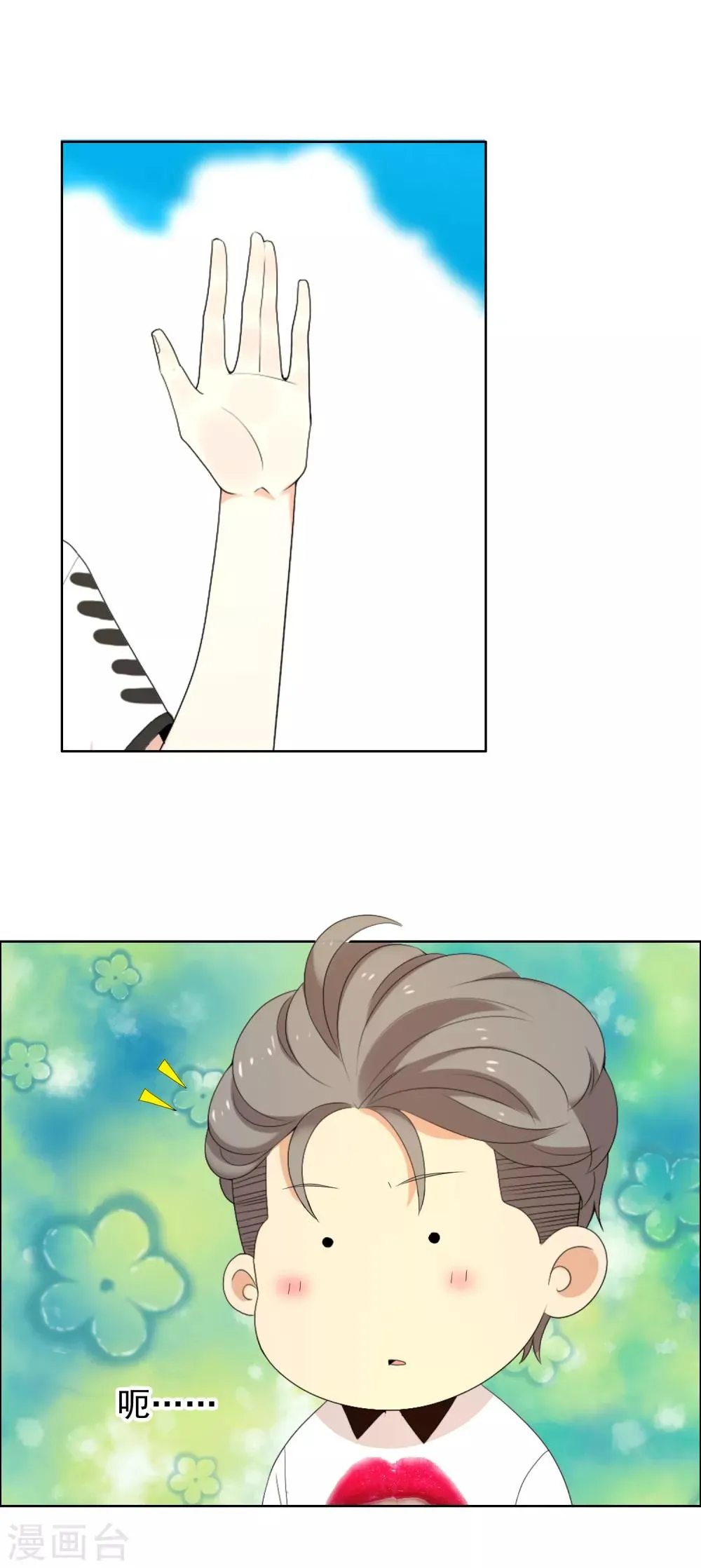 第144话 派对1 第10页